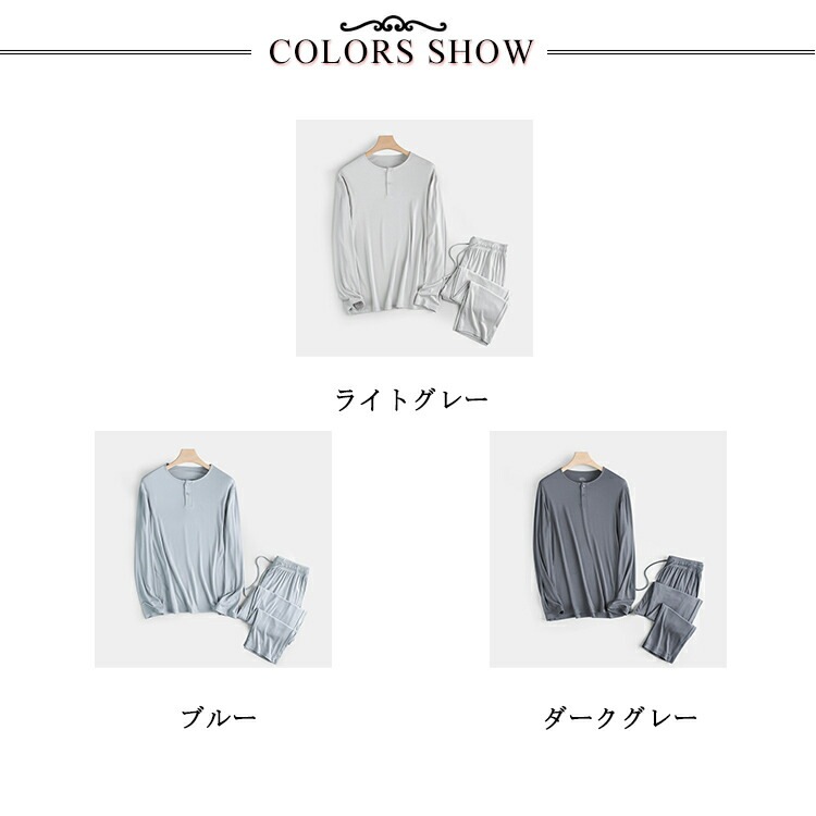 tシャツ モダール パジャマ ルームウェア メンズ モダール 部屋着 長袖 上下セット 長ズボン セットアップ 綿 春秋冬 男性用 ナイトウェア