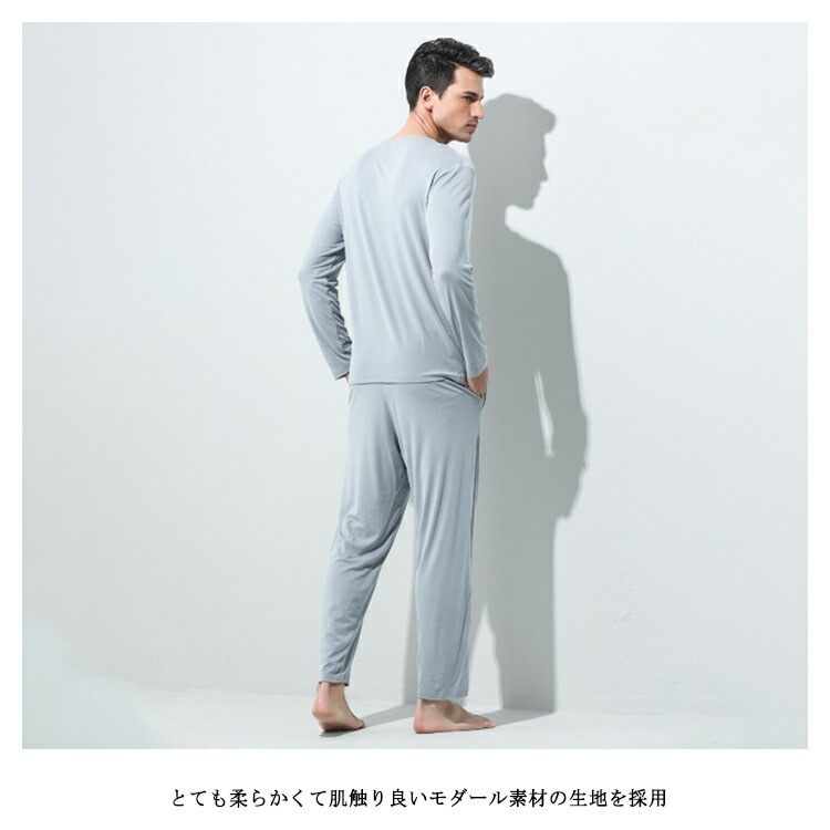 tシャツ モダール パジャマ ルームウェア メンズ モダール 部屋着 長袖 上下セット 長ズボン セットアップ 綿 春秋冬 男性用 ナイトウェア