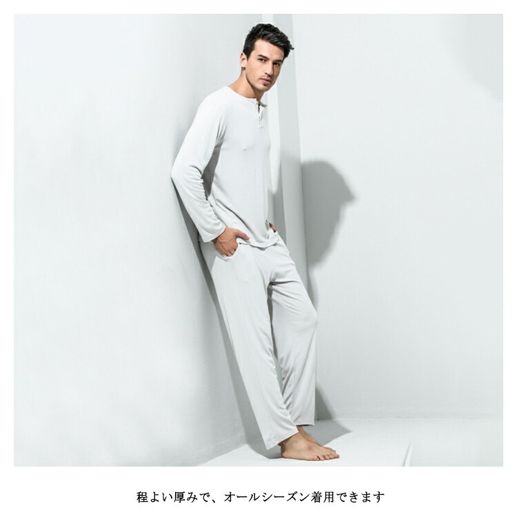 tシャツ モダール パジャマ ルームウェア メンズ モダール 部屋着 長袖 上下セット 長ズボン セットアップ 綿 春秋冬 男性用 ナイトウェア
