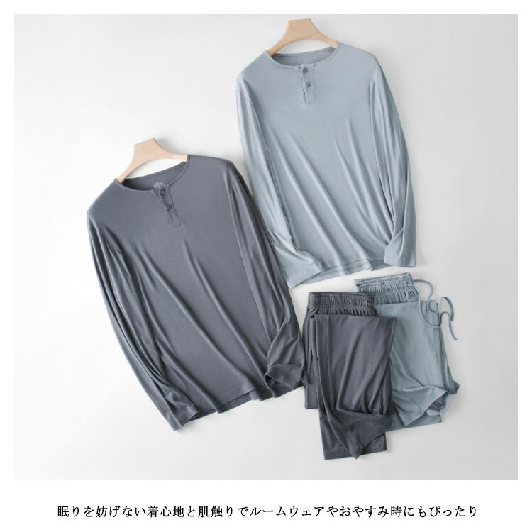 tシャツ モダール パジャマ ルームウェア メンズ モダール 部屋着 長袖 上下セット 長ズボン セットアップ 綿 春秋冬 男性用 ナイトウェア