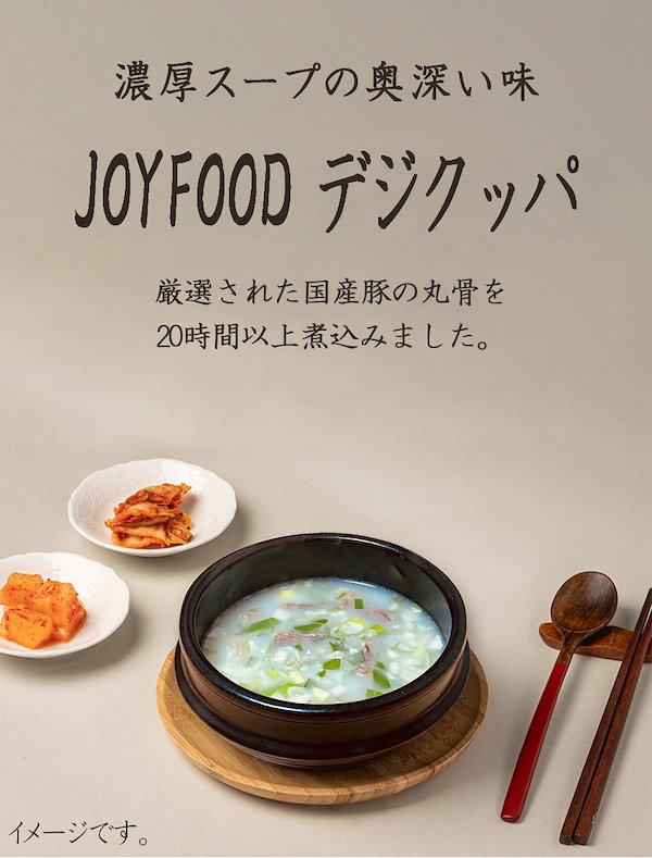 Qoo10]　JOYFOOD　1人前　最低価　デジクッパ　500g　自