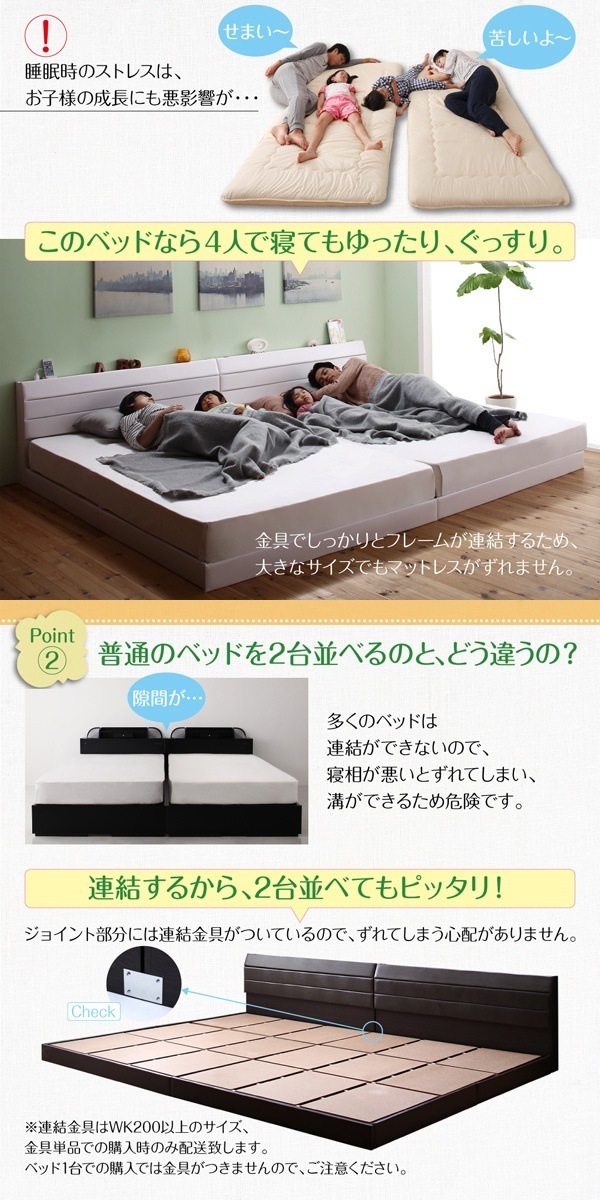 親子で寝られる 棚/コンセント付き レザー連結ベッド [Familiena]ファミリーナ [ポケットコイルマットレス付き] ダブル [フレーム色]ホワイト