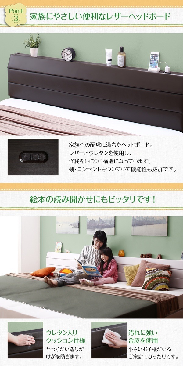 親子で寝られる 棚/コンセント付き レザー連結ベッド [Familiena]ファミリーナ [ポケットコイルマットレス付き] ダブル [フレーム色]ホワイト