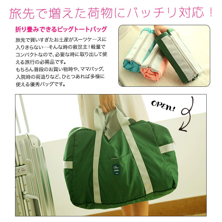 【送料無料】旅先で増えた荷物を収納!11ポケット折り畳みキャリーオンバッグ ビッグサイズ ナイロン 撥水加工 ユニセックス 全8色 【送料無料】旅先で増えた荷物を収納!11ポケット折り畳みキャリーオンバッグ ビッグサイズ ナイロン 撥水加工 ユニセックス 全8色