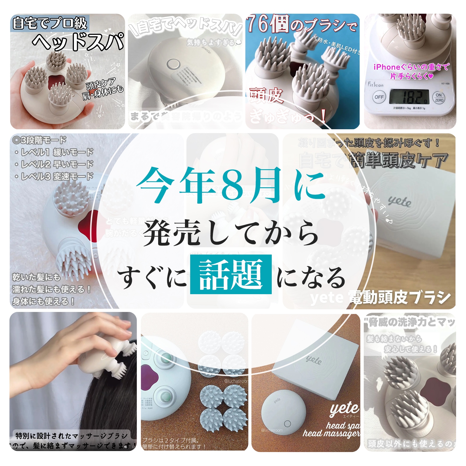 Qoo10] yete ヘッドマッサージ電動頭皮ブラシ ヘッドス