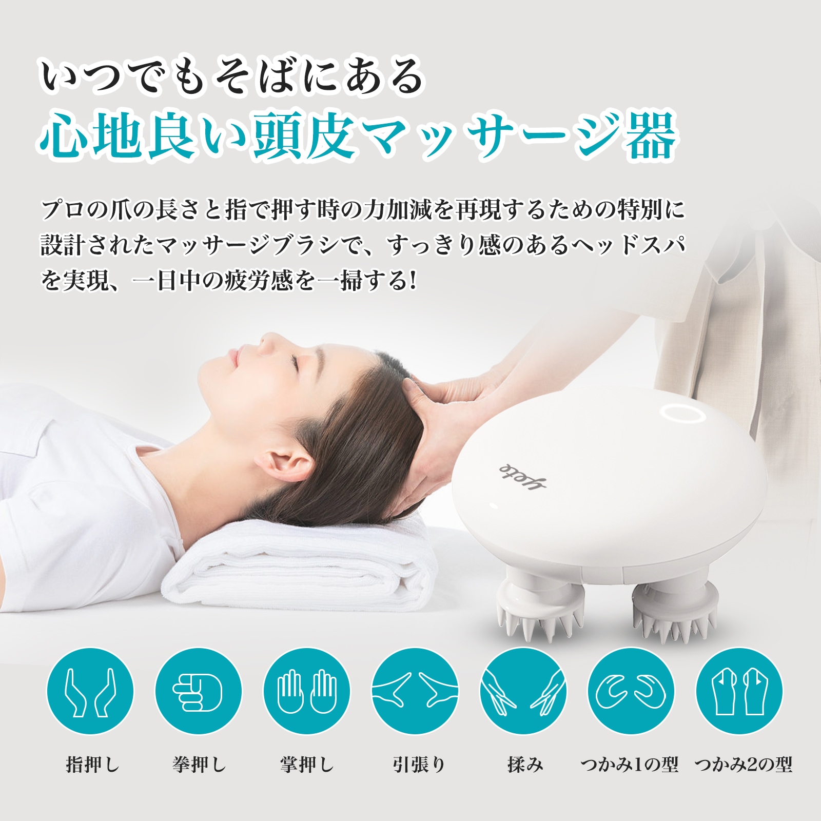 Qoo10] yete ヘッドマッサージ電動頭皮ブラシ ヘッドス