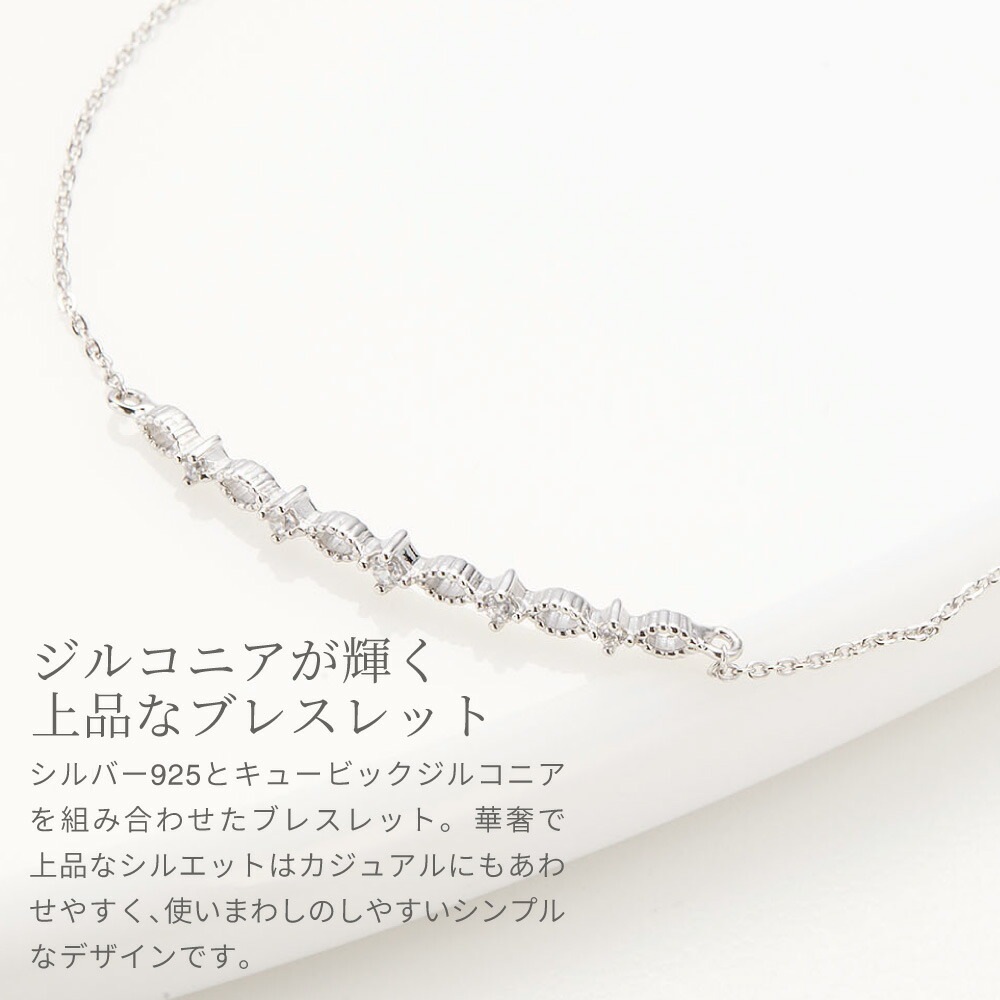 ブレスレット レディース シルバー925製 キュービックジルコニア シルバーアクセサリー 華奢 細い ブレスレット レディース シルバー925製 キュービックジルコニア シルバーアクセサリー 華奢 細い