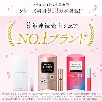 スカルプD まつ毛美容液 Premium 3本セット スカルプD まつ毛美容液 スカルプDまつ毛美容液 プレミアム