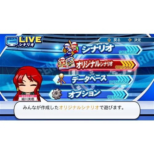 パワフルプロ野球2024-2025 【Switch】HAC-P-BD3MA ゲームソフト