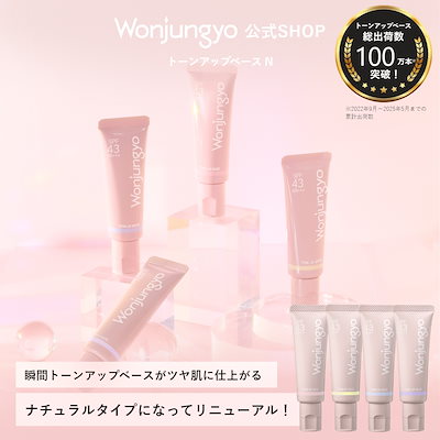 Qoo10] ウォンジョンヨ 【4点セット+おまけ付】【11/21 1 : キット