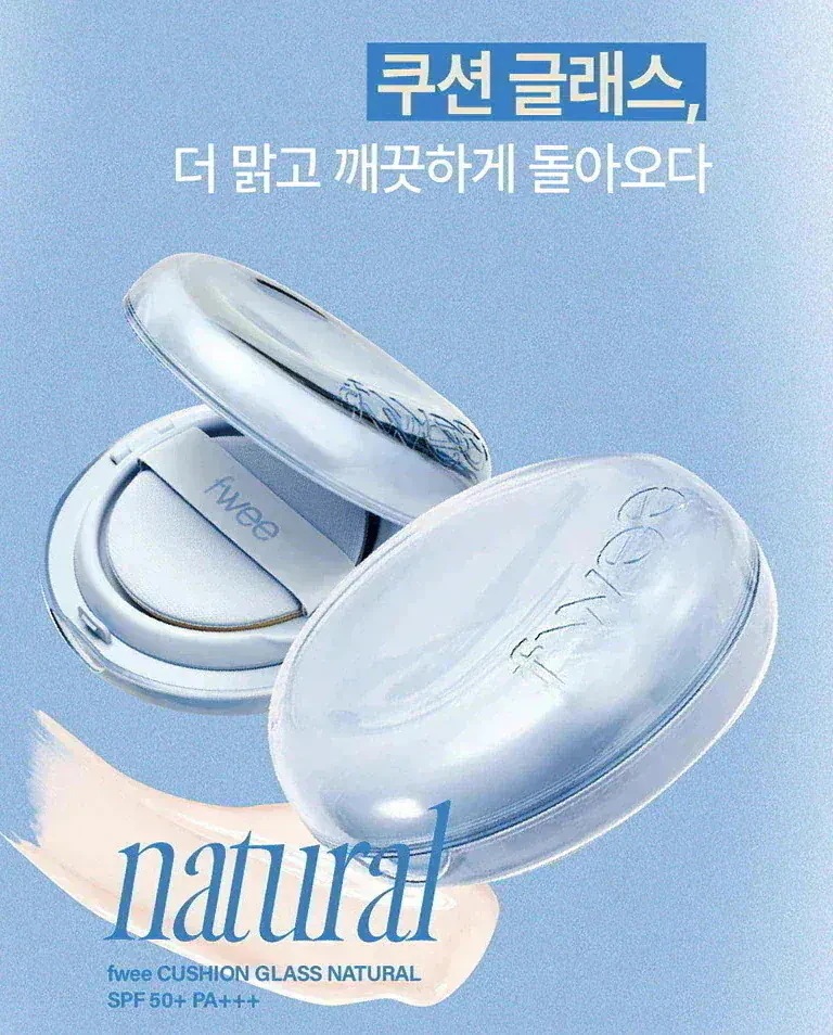[本品+リフィル] NEW 新作 クッショングラス ナチュラル 本品 + 詰め替え (5 Colors) クッションガラス
