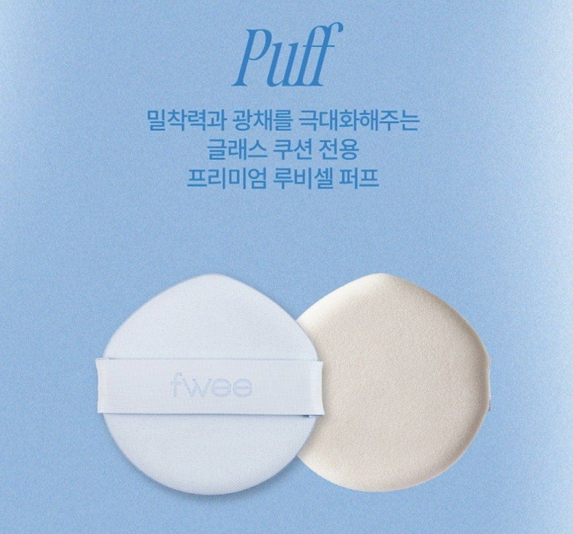 [本品+リフィル] NEW 新作 クッショングラス ナチュラル 本品 + 詰め替え (5 Colors) クッションガラス