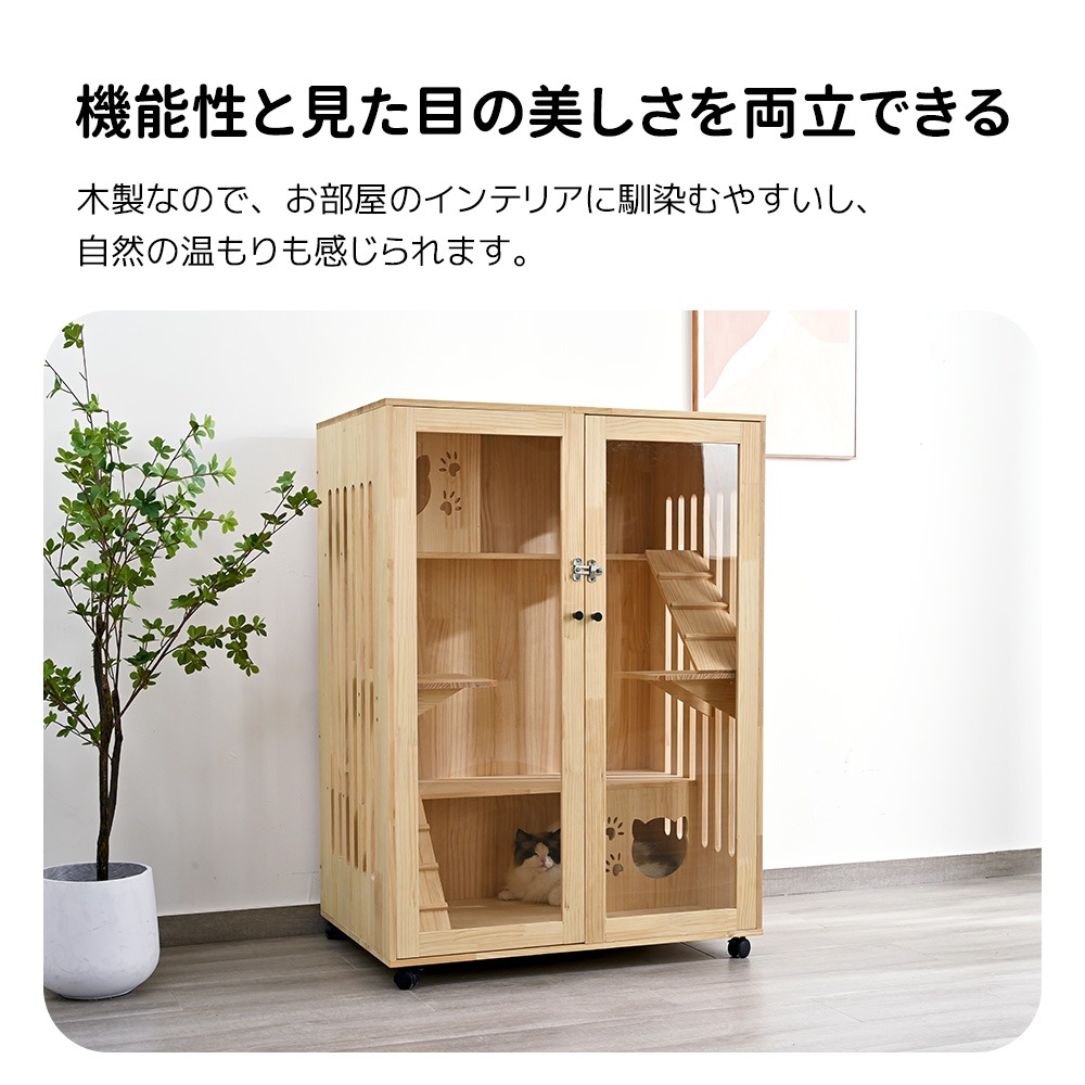 猫 ケージ キャットケージ 3段 木製フレーム 広々 大型 猫ゲージ 高級感 おしゃれ キャットハウス ネコ ハウス 多段 留守番 保護 脱走防止 多頭飼い 多頭 ペットケージ