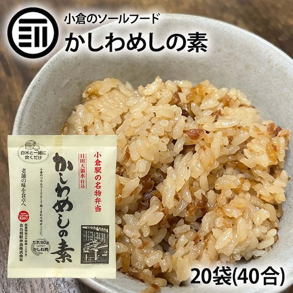 Qoo10] [前田家] かしわめしの素 20袋 国産