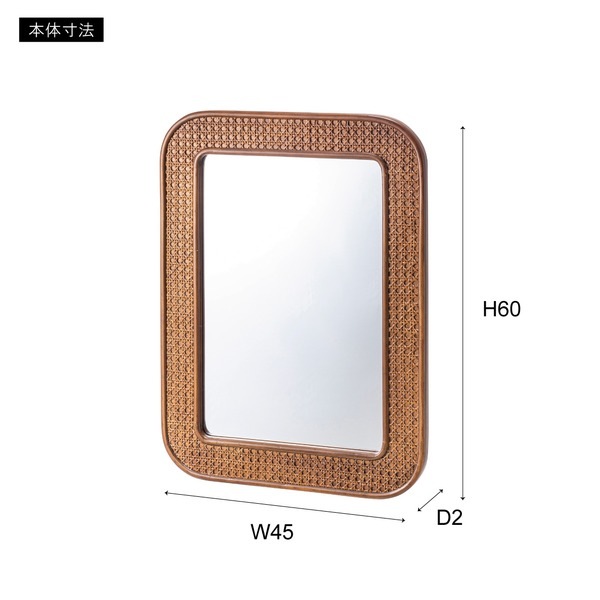 姿見鏡 ウォールミラー 約幅45cm ナチュラル フック付き 壁掛け 飛散防止 天然木 ミンディ ラタン インテリア雑貨 生活雑貨