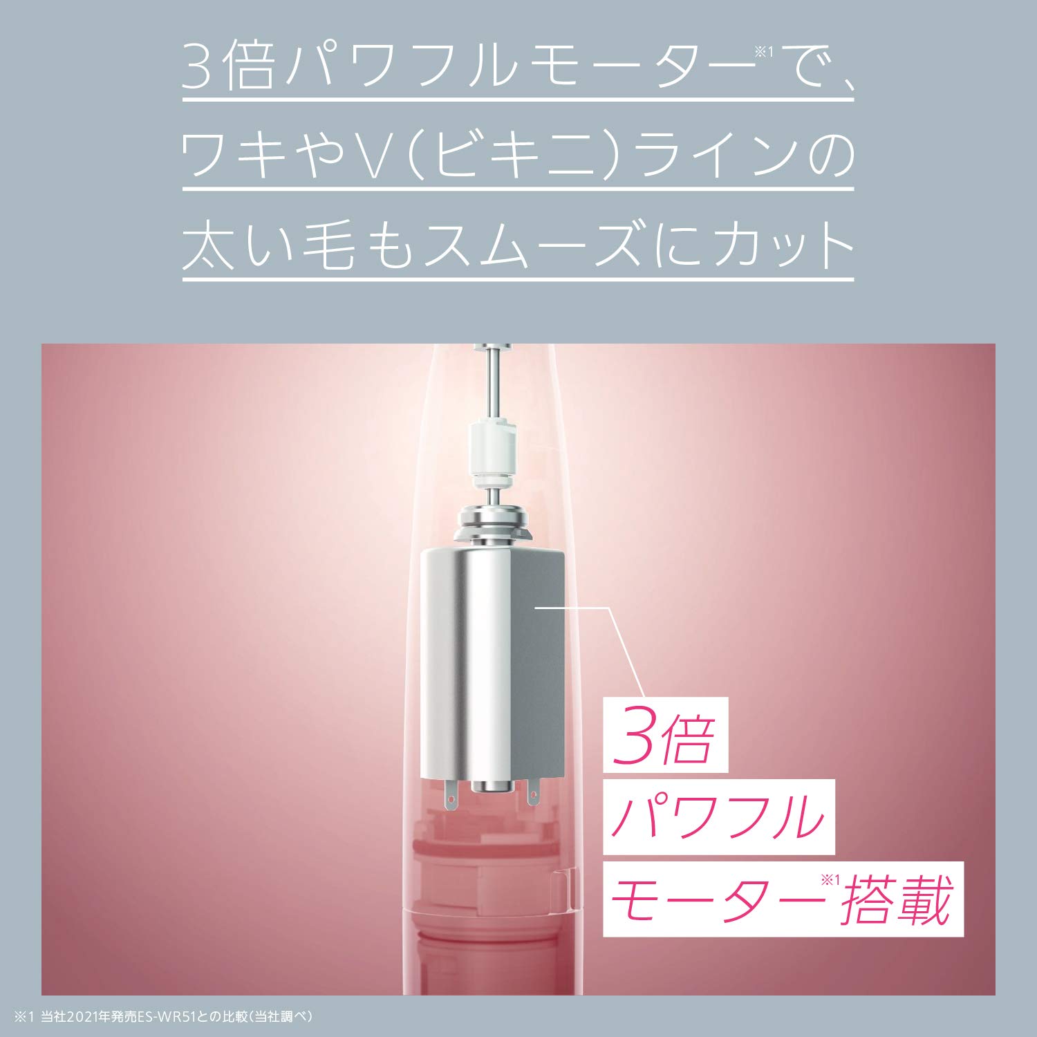 パナソニック ボディシェーバー フェリエ 除毛 防水 ピンク調 ES-WR61-P パナソニック ボディシェーバー フェリエ 除毛 防水 ピンク調 ES-WR61-P