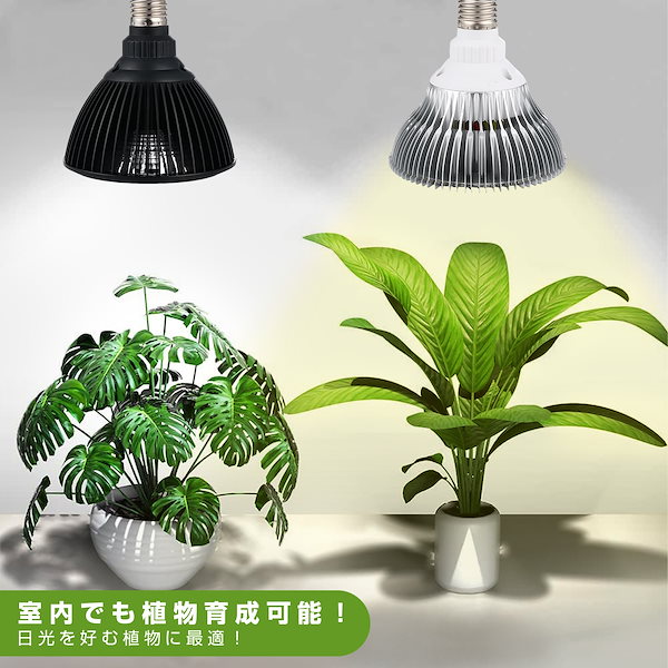 Qoo10] 植物育成ライト LED 110W相当 暖