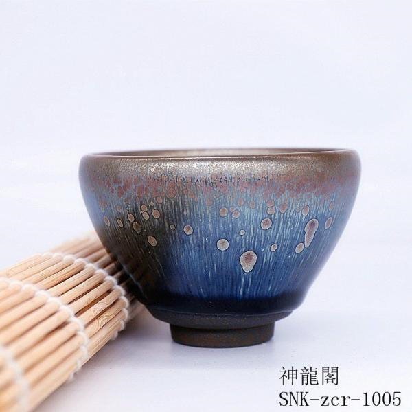 茶道具 茶碗 建盞 ( けんさん ) 新天目茶碗 建盞（けんさん）中国福建