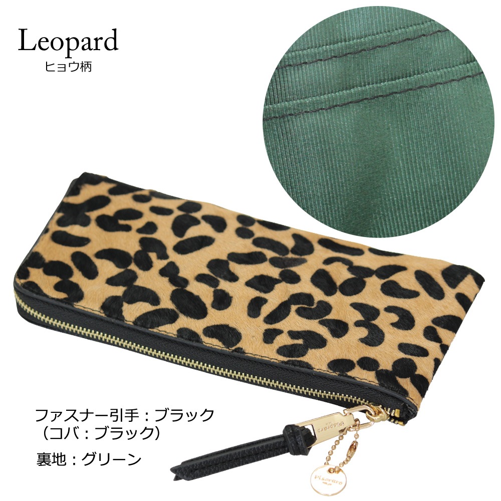 長財布 レディース 本革 ハラコ 薄マチ 小銭入れ カード入れ 可愛い フラグメントケース 可愛い