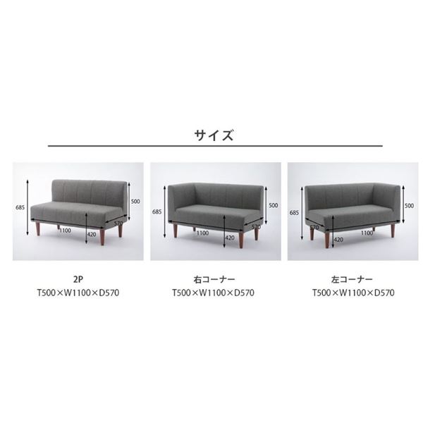 ダイニングソファー 2人掛け[ダリアン生地/ベージュ/ブラウン脚] 110cm幅 日本製