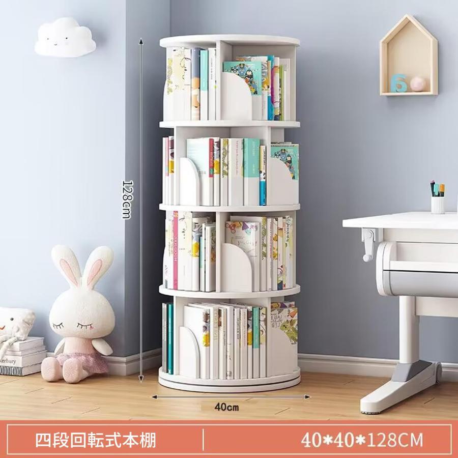 【短納期】本棚 回転式 天然木 4段 大容量 スリム A4が入る高さ コミックラック 絵本棚 漫画 収納 ブックシェルフ CD/DVDラック 天板に物が置ける（2//4/5段）