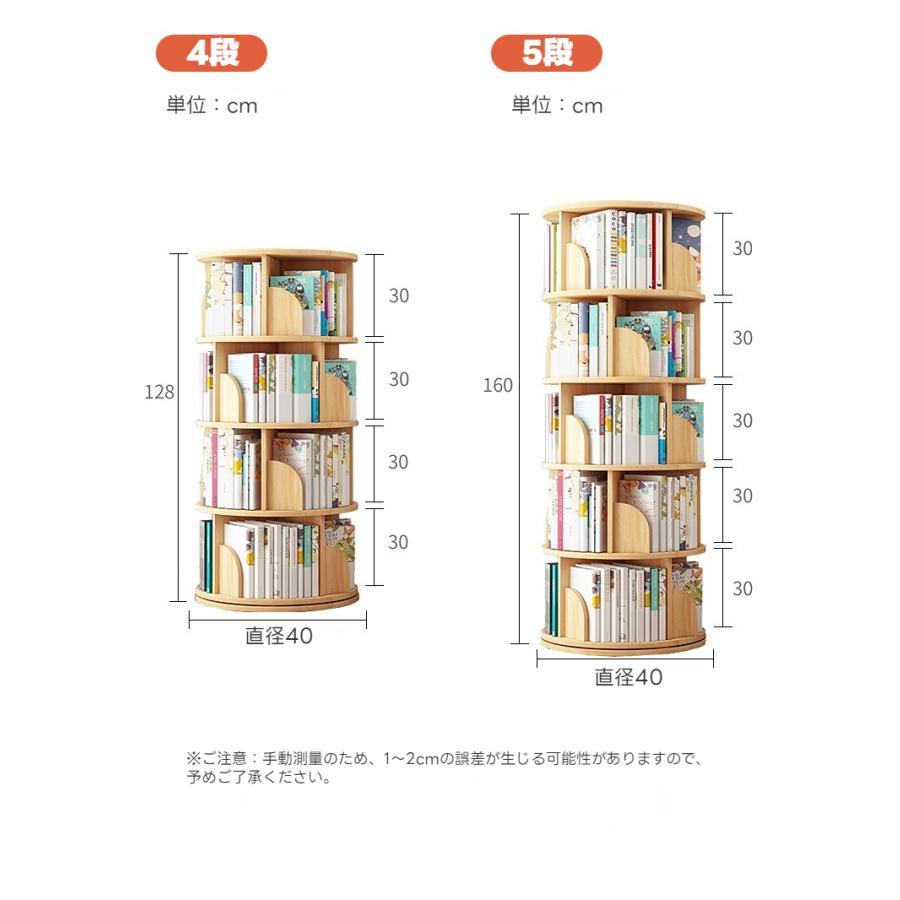 【短納期】本棚 回転式 天然木 4段 大容量 スリム A4が入る高さ コミックラック 絵本棚 漫画 収納 ブックシェルフ CD/DVDラック 天板に物が置ける（2//4/5段）