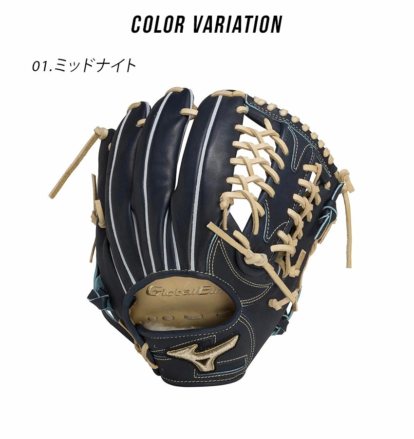 硬式用グローバルエリート インフィニティNEO 外野手用 1AJGH29907 大人 一般 野球 ベースボール グラブ グローブ 硬式 外野手 一般 大人 野球用品 スポーツ 部活 運動