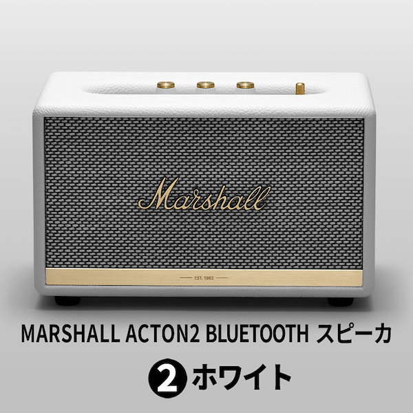 Qoo10] マーシャル マーシャル Marshall アクトン2