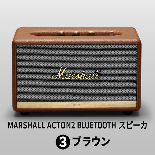 マーシャルMarshall ACTON2 Bluetoothスピーカースピーカー