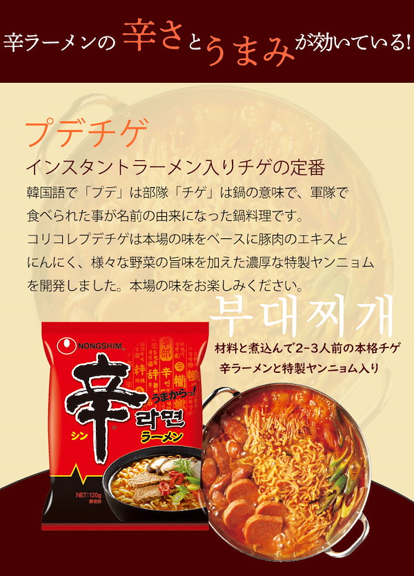 韓国鍋スープ、ラーメンセット - その他 加工食品