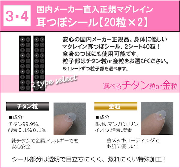 Beautear 正規品 マグレイン 大容量 耳つぼシール チタンビーズ