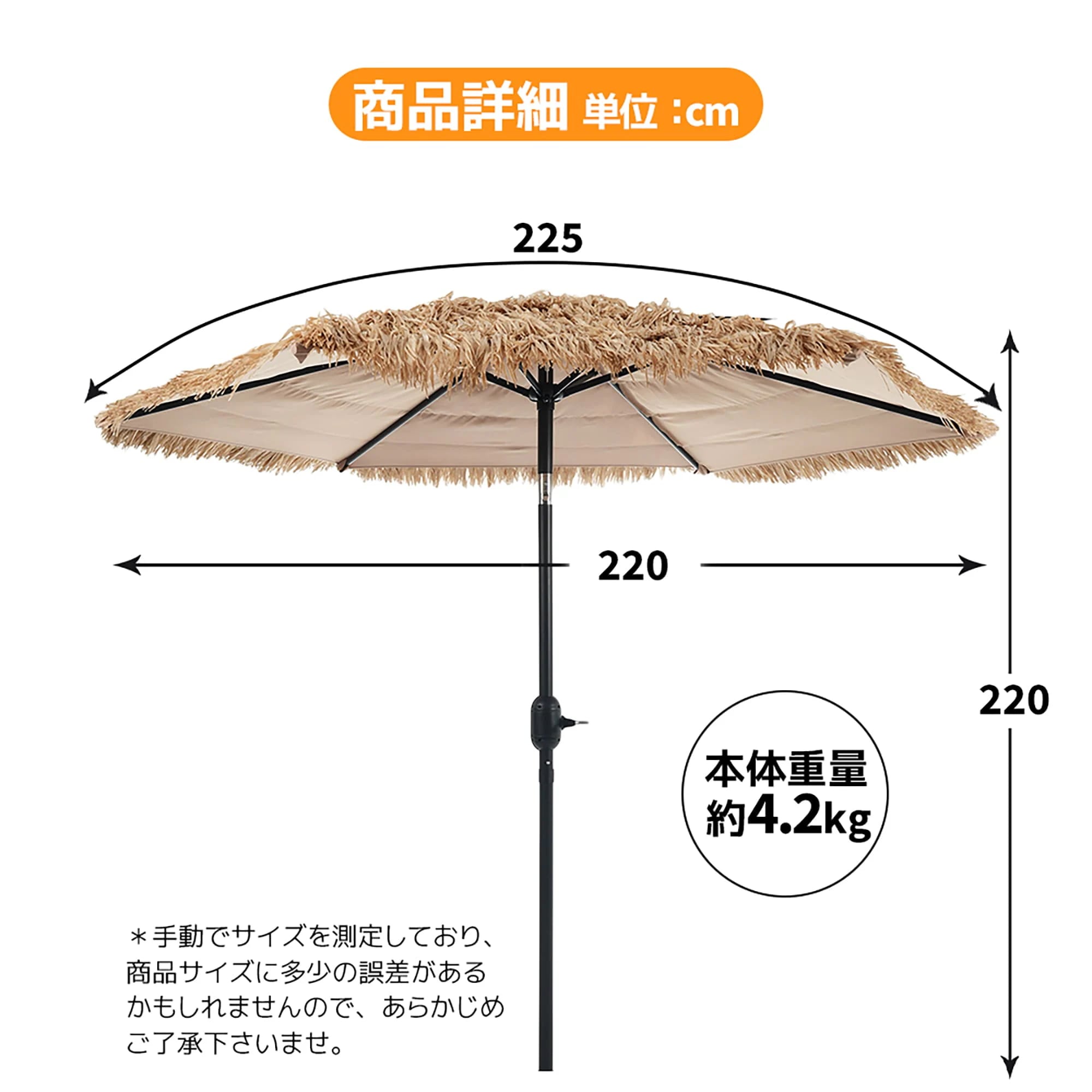 1860【ベース付き】ハワイアン パラソル単体 ナチュラル 直径220cm 30+UPF紫外線対策 角度調整 パラソルセット ベース パラソル ガーデンパラソル 1860【ベース付き】ハワイアン パラソル単体 ナチュラル 直径220cm 30+UPF紫外線対策 角度調整 パラソルセット ベース パラソル ガーデンパラソル