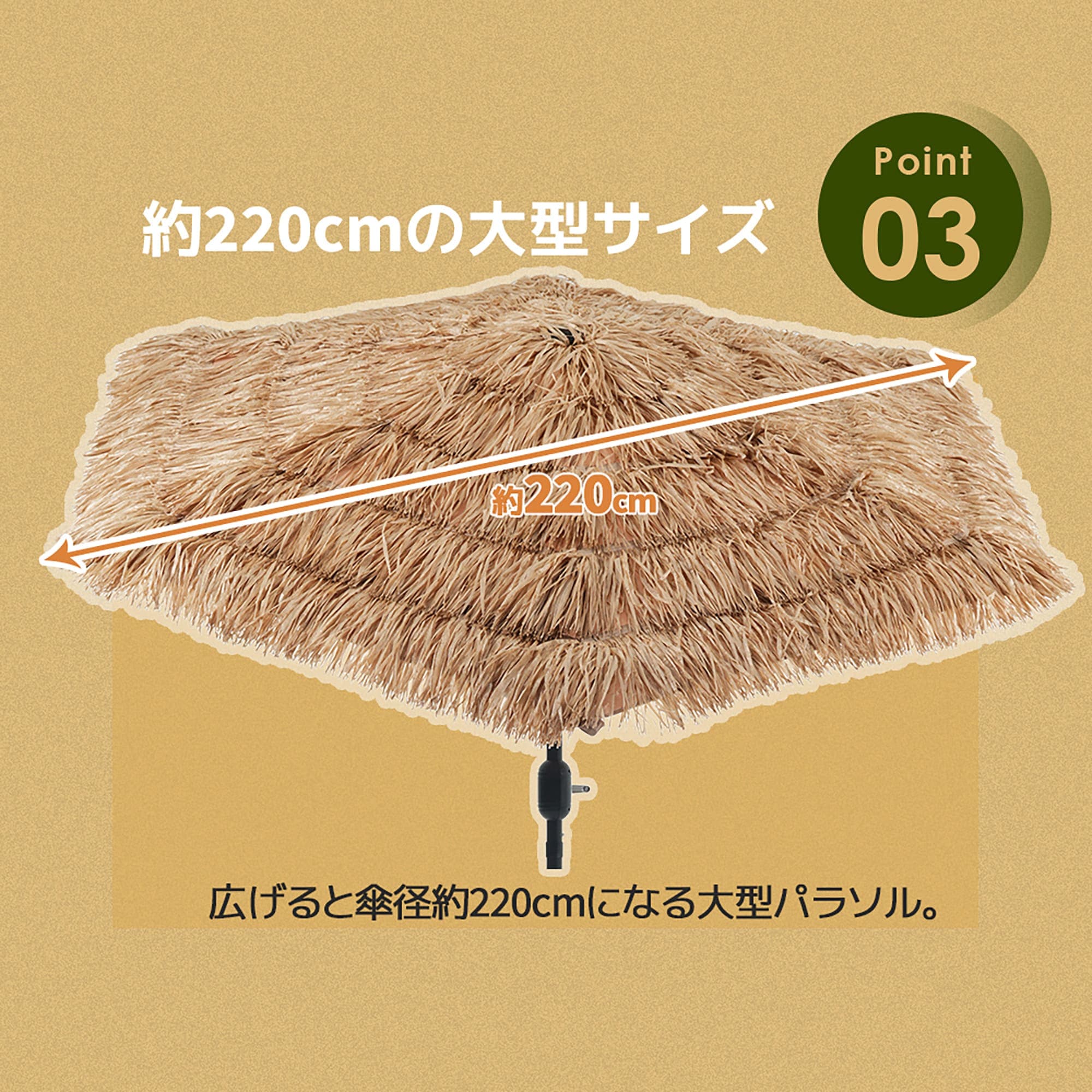1860【ベース付き】ハワイアン パラソル単体 ナチュラル 直径220cm 30+UPF紫外線対策 角度調整 パラソルセット ベース パラソル ガーデンパラソル 1860【ベース付き】ハワイアン パラソル単体 ナチュラル 直径220cm 30+UPF紫外線対策 角度調整 パラソルセット ベース パラソル ガーデンパラソル