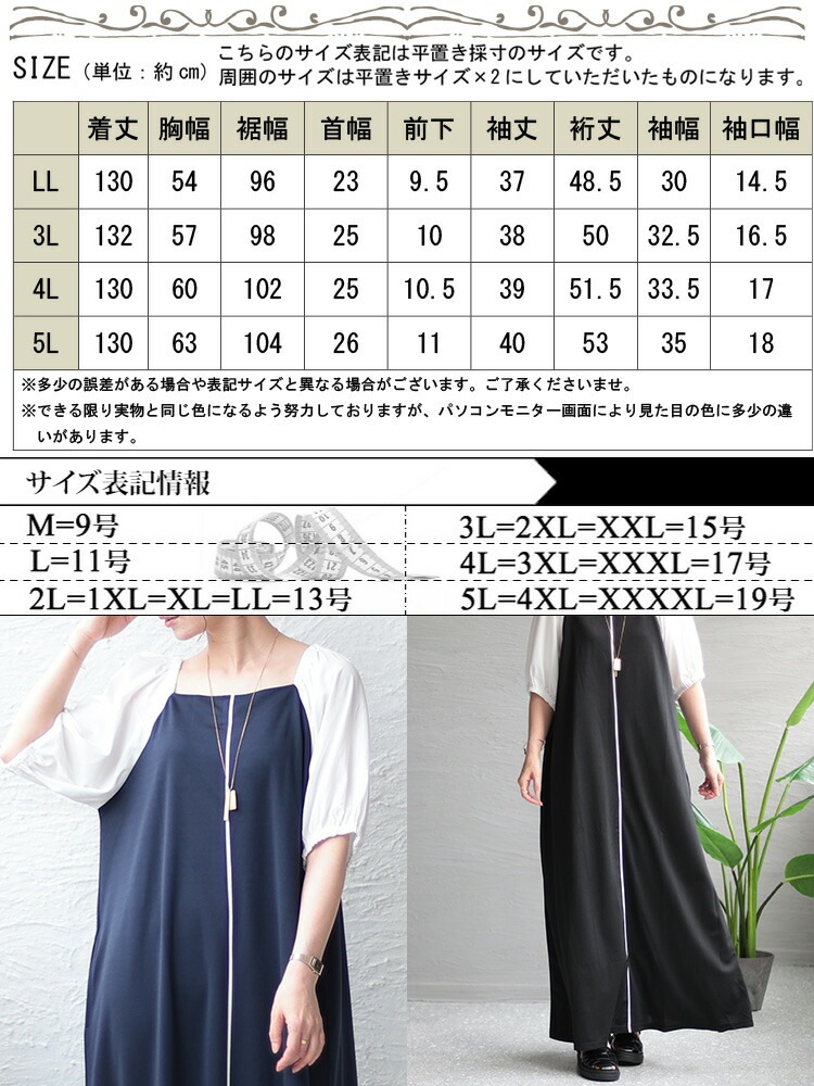 大きいサイズ レディース ワンピース スクエアネック袖切替パイピングワンピース ワンピ ロングワンピース ロング 5分袖 スクエアネック 異素材 パイピング ランタンスリーブ フレア 半袖 夏新作 春