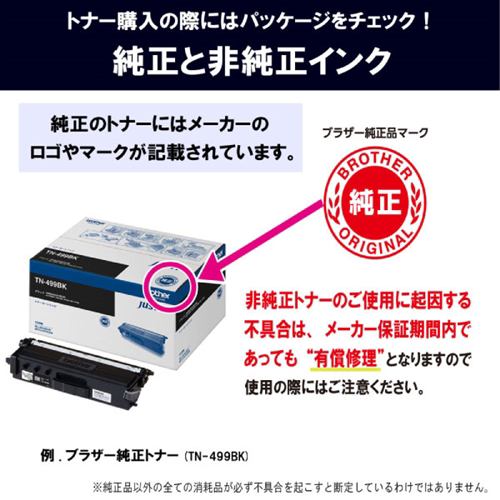 トナーカートリッジ トナ... : タブレット・パソコン ブラザー 純正 超歓迎好評