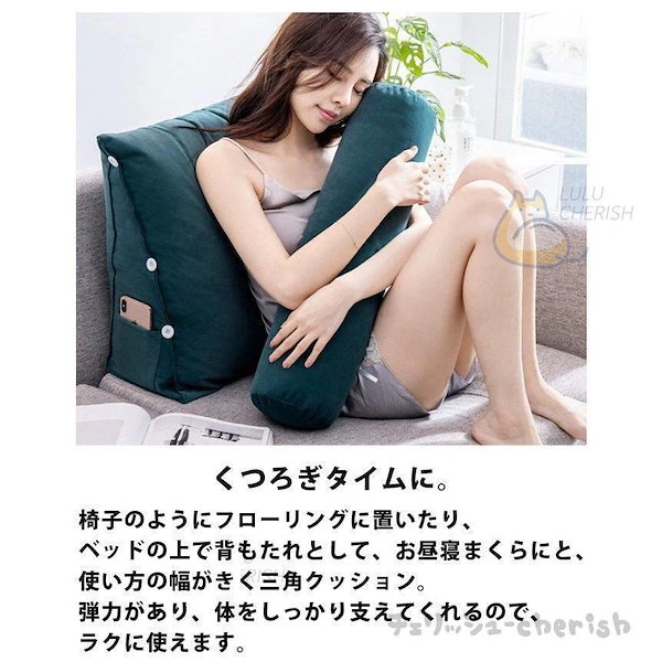 Qoo10] 三角 クッション 背もたれ クッション