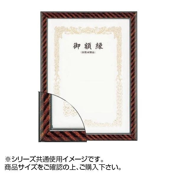 大額 0015 賞状額 金ラック 勲記 大額 0015 賞状額 金ラック 勲記