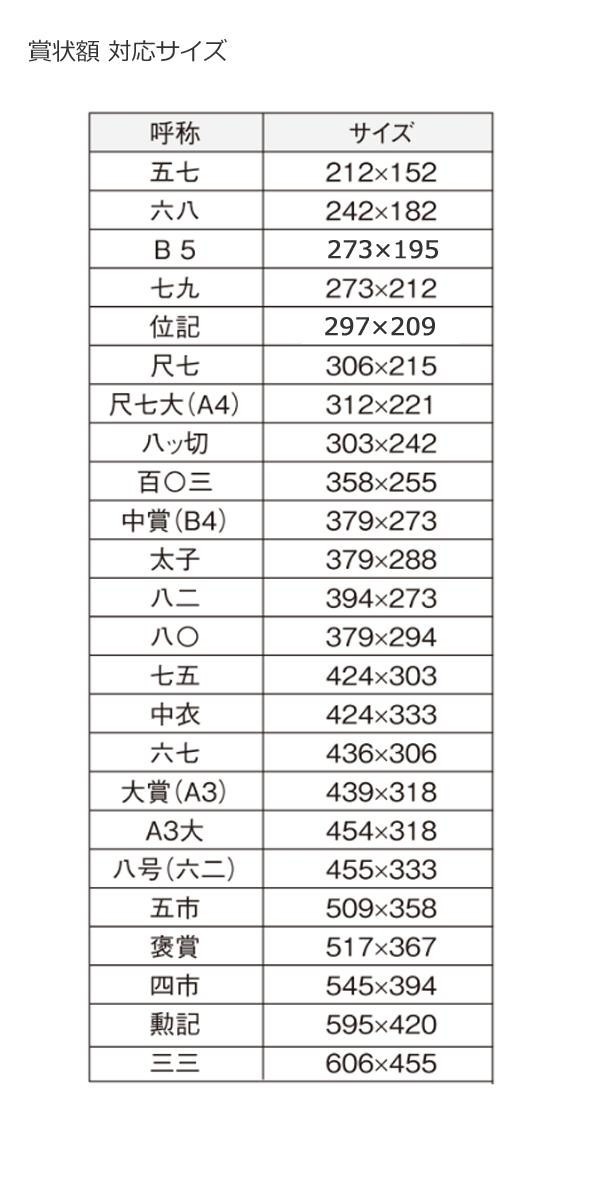 大額 0015 賞状額 金ラック 勲記 大額 0015 賞状額 金ラック 勲記