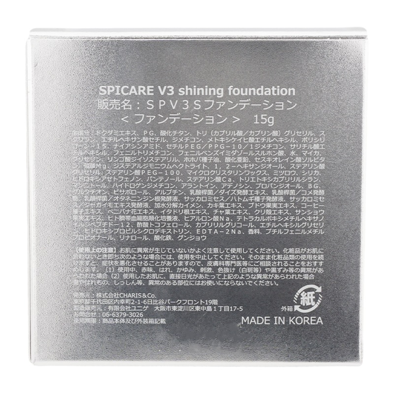 V3シャイニング ファンデーション 15g SPF37 PA++ ベースメイク サロン専売品 天然針水光注射[ギフトラッピング対応]