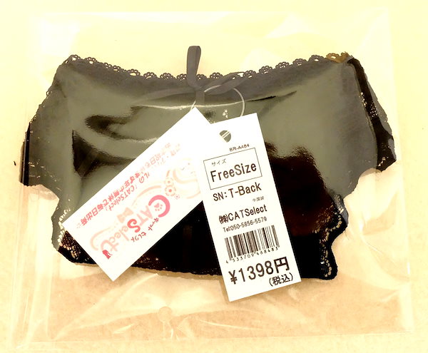 Qoo10] 遠隔 ローター ポケット付き ショーツ