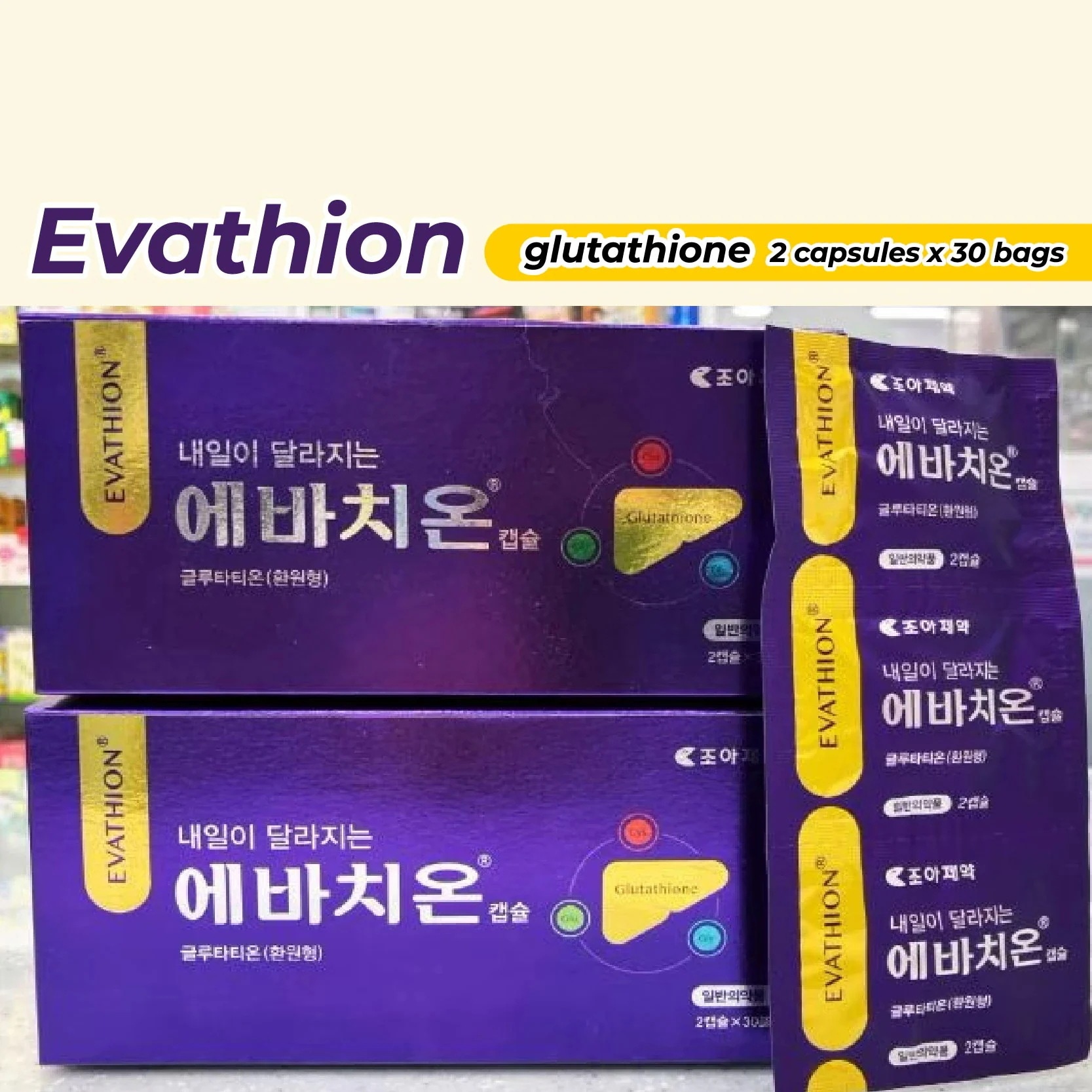 【正規品】エバチオン180錠 ＋ 柳韓洋行(ユハン)ビタミンC 1000mg 100錠 ／トーンアップ グルタチオン 飲むグルタチオン 白玉点滴