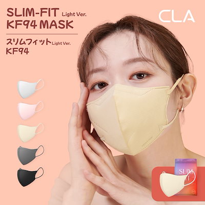 CLA 韓国マスク スリムフィット 320枚 まとめ売り ストック Qoo10] CLA [公式]KF94韓国認証済高評価立体マス : 日用品雑貨