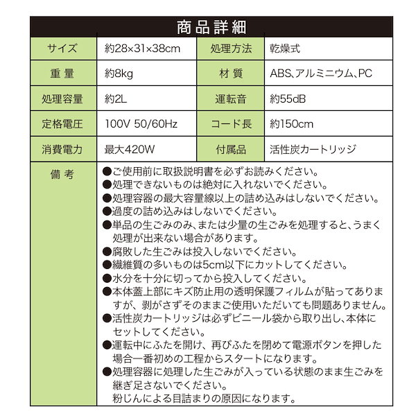 Qoo10] エスアイエス 家庭用生ごみ処理機 [MD-11200]