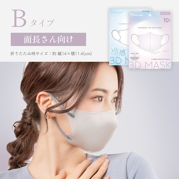 Qoo10] heart mark 【春の新色】マスク 不織布 立体 3Dマ