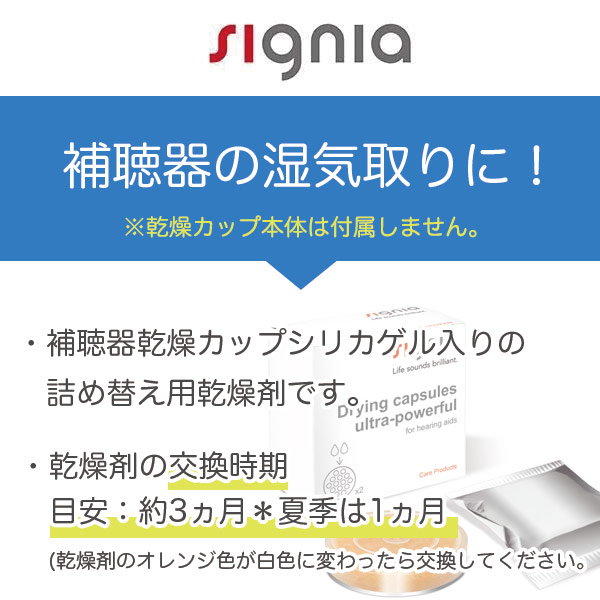 Qoo10] SIGNIA 詰め替え用乾燥シリカゲル
