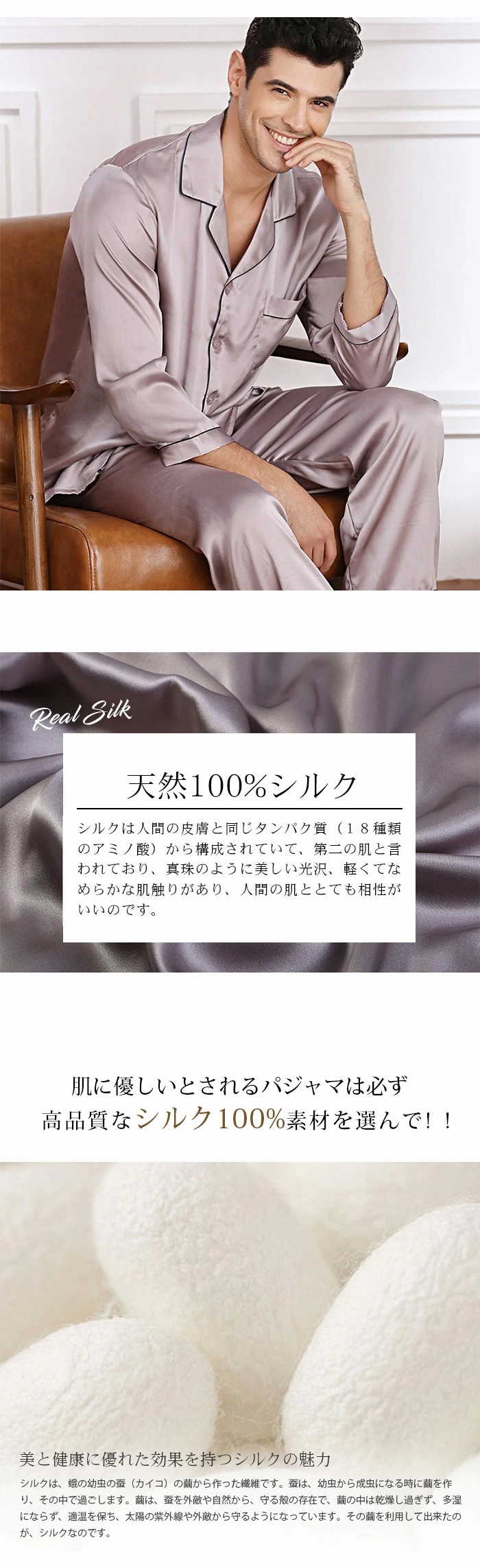 シルク100% パジャマ シルク メンズ シルクパジャマ 6A シルクサテン 上下セット 長袖 シャツ ロング パンツ セットアップ ルームウェア 高品質 天然素材 快眠 快適 美肌 敏感肌 吸湿 速