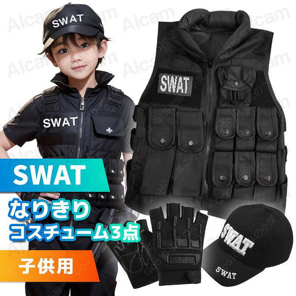 Qoo10] 【限時優惠】SWAT スワット コスプレ