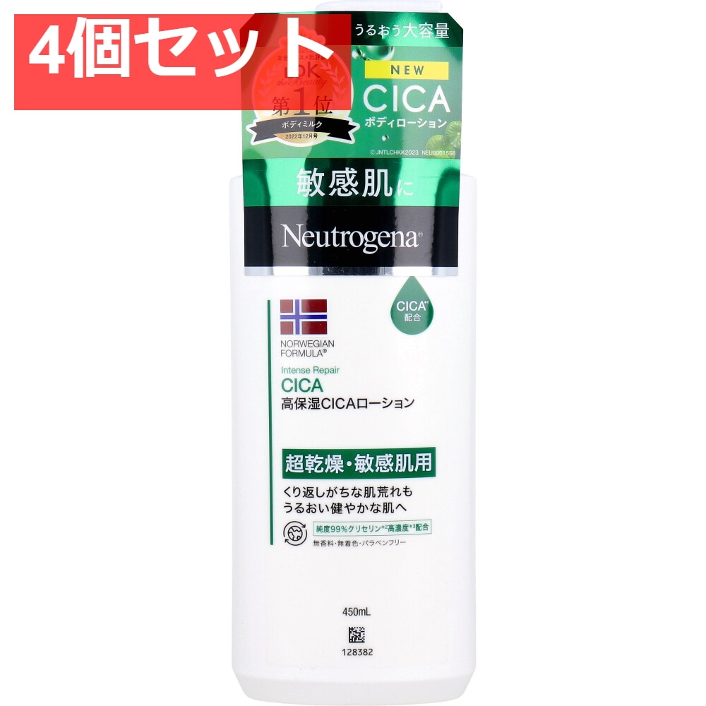 ニュートロジーナ ノルウェーフォーミュラ インテンスリペア CICA