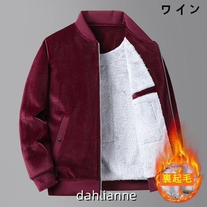 ボアジャケット メンズ スタジャン ジャケット ボアブルゾン コート アウター 裏起毛 冬服 冬物 厚手 無地 暖かい アウトドア