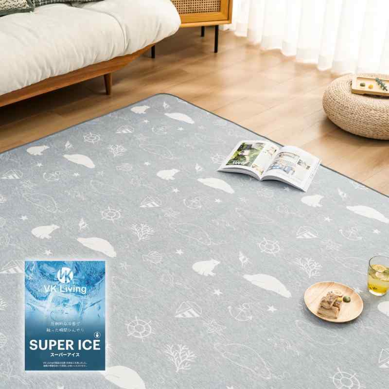 夏用ラグマット カーペット 接触冷感 【SUPER ICE】冷感ラグ 低反発ウレタン 洗える 滑り止め付 24時間持続制菌消臭 吸湿速乾 霜降り ひんやり ラグ 夏用ラグマット カーペット 接触冷感 【SUPER ICE】冷感ラグ 低反発ウレタン 洗える 滑り止め付 24時間持続制菌消臭 吸湿速乾 霜降り ひんやり ラグ